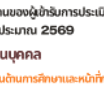 ��û����Թ��͵�ŧ㹡�þѲ�ҧҹ (7).png