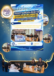 �տ�� �շͧ ������ �ҧ��� ������ ��§ҹ ˹�һ� �͡��â�Ҵ A4.jpg